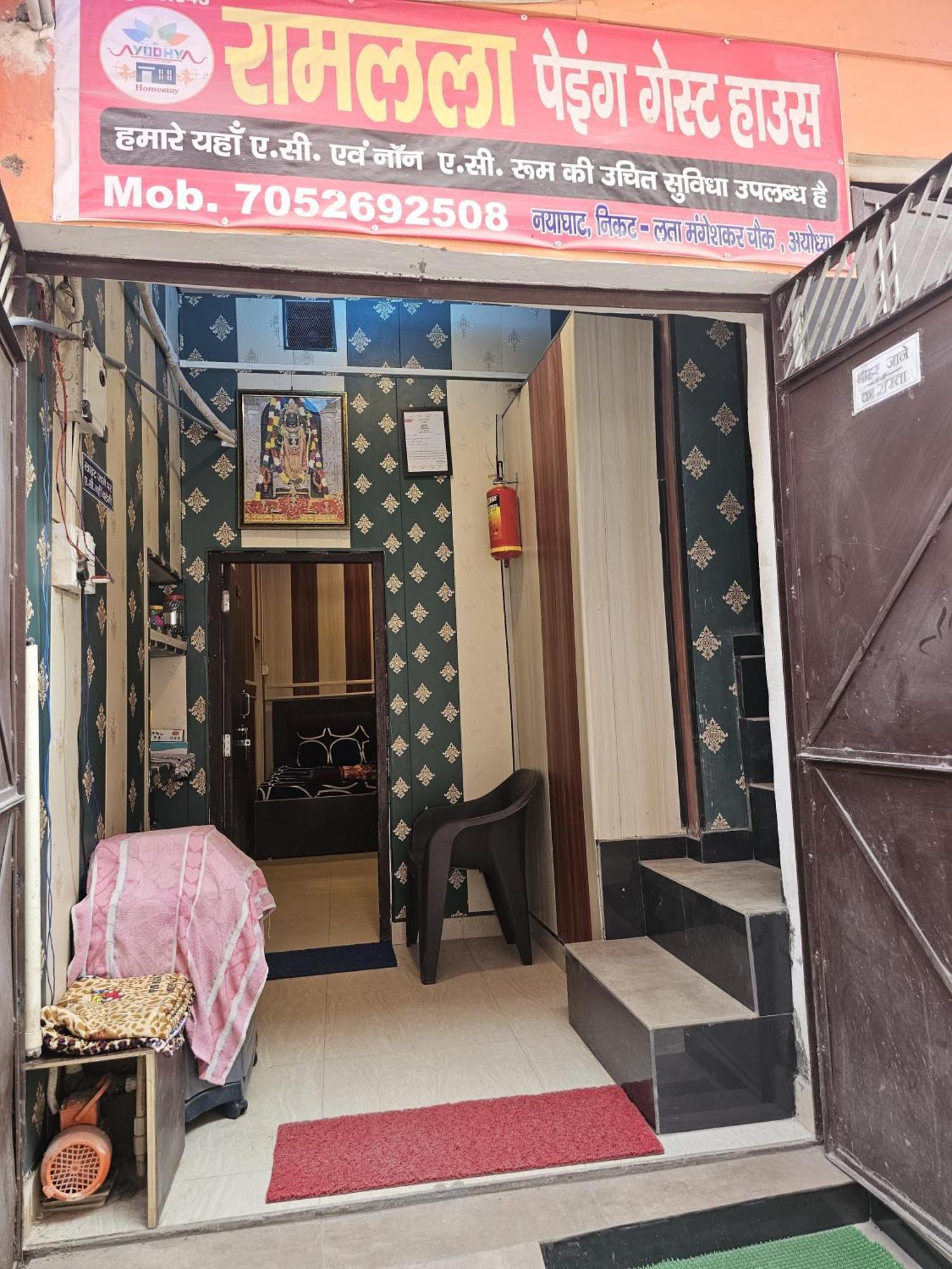 Ramlala Paying Guest House Stay Just 100M From Saryu Ghat, Ayodhya מראה חיצוני תמונה